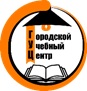 ЧПОУ «Городской учебный центр»